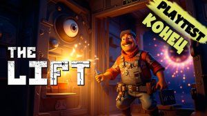 ФИНАЛ PLAYTEST ➤ THE LIFT: Supernatural Handyman Simulator#3