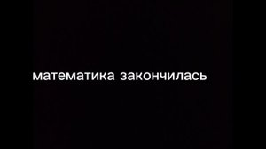 фильм школа номер два 1 сезон 3 серия