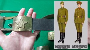 Военные ремни, пряжки для военнослужащих ВС СССР. Часть 1.
