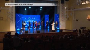 Время местное. Эфир: 30-09-2025 - Всероссийский медиафорум