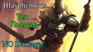 Blasphemous. Босс: Тен Пьедад ( No Damage Taken )