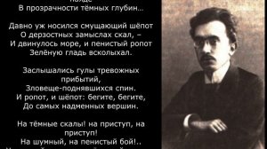 Песня 2025.  Волны и скалы - Виктор Гофман
