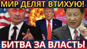 ШОКИРУЮЩИЙ расклад! Восточные гиганты против Запада – КТО ВЫИГРАЕТ НА САМОМ ДЕЛЕ?