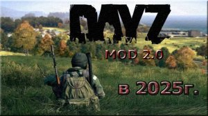 DayZ mod 2.0