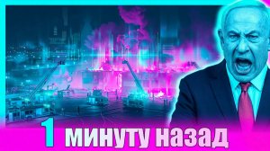 СРОЧНО🔥 Ашдод под ударом — СМИ сообщают об атаке Ирана, Египта, Катара и ХАМАС