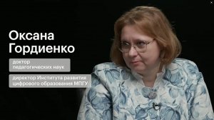 "Новые технологии в школьном обучении". Профессор МПГУ О.В.Гордиенко на канале РБК. "Разговор PRO"