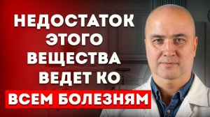 Почему мы стареем после 40? / Главная молекула молодости, о которой молчат врачи