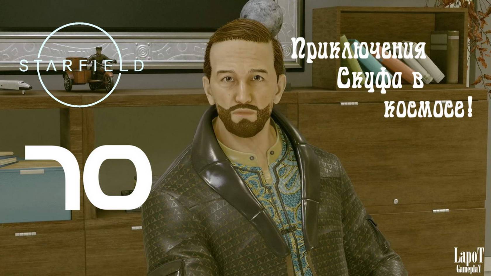 Приключения Скуфа в космосе! Starfield. Часть 70. "Дженердайн"