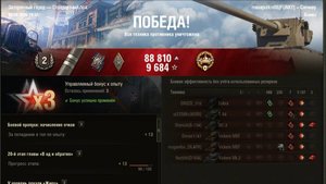 Вторая отметка + Калибр на Conway #wot #games #танки #миртанков #ворлдофтанкс #worldoftanks