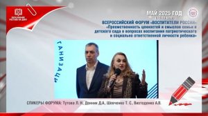 Дошкольное образование 2025