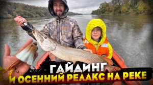 Живописная ОСЕНЬ! ПОРА ТРОФЕЕВ и рыбалки для души.