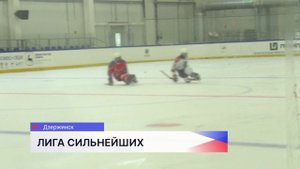 В Дзержинске прошёл первый круг чемпионата России по следж-хоккею