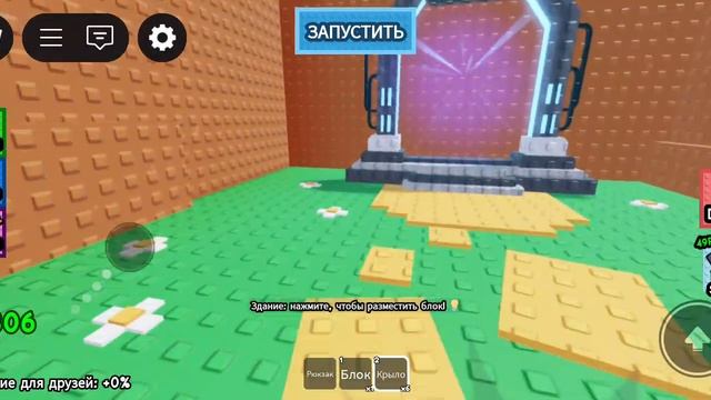 построй самолёт часть два