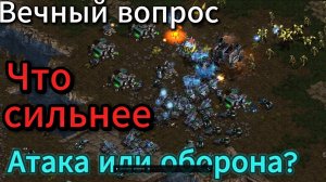 Старкрафт ТvP - Протосс Бису знает как вскрыть такую мощную оборону террана Last. Или не знает??