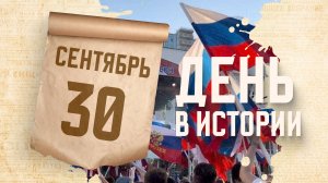 День воссоединения Новороссии и Донбасса с Россией. "День в истории"