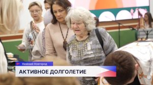 Участниками программы «Активное долголетие. Нижегородская область» стали 300 человек