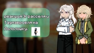 РЕАКЦИЯ НА ЛОЛОЛОШКУ| ГАЧА ЛАЙФ | ГАЧА КЛУБ