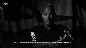 Эти 10 минут изменят вашу жизнь Дэвид Гоггинс на русском