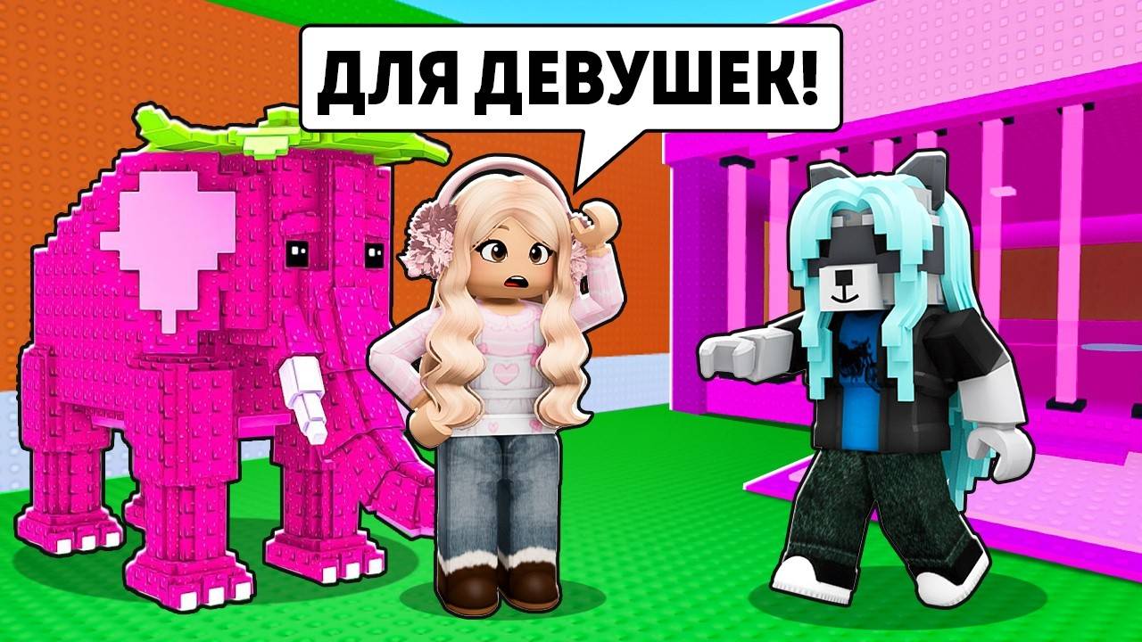 😱Я Зашел на Сервер ДЕВОЧЕК и... в Steal a Brainrot