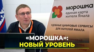 В Салехарде проходит первая конференция по карте «Морошка»