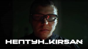 Нептун_KirSan