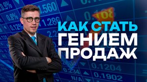 Как научиться ПРОДАВАТЬ, если НЕТ ОПЫТА? / ПУТЬ от МЕНЕДЖЕРА до ОСНОВАТЕЛЯ компании!