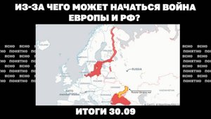 Трамп вновь вспомнил о «бумажном тигре». Итоги 30.09