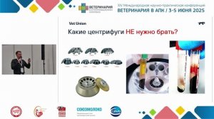 Аксенчик М. А. Преаналитический этап лабораторной диагностики.