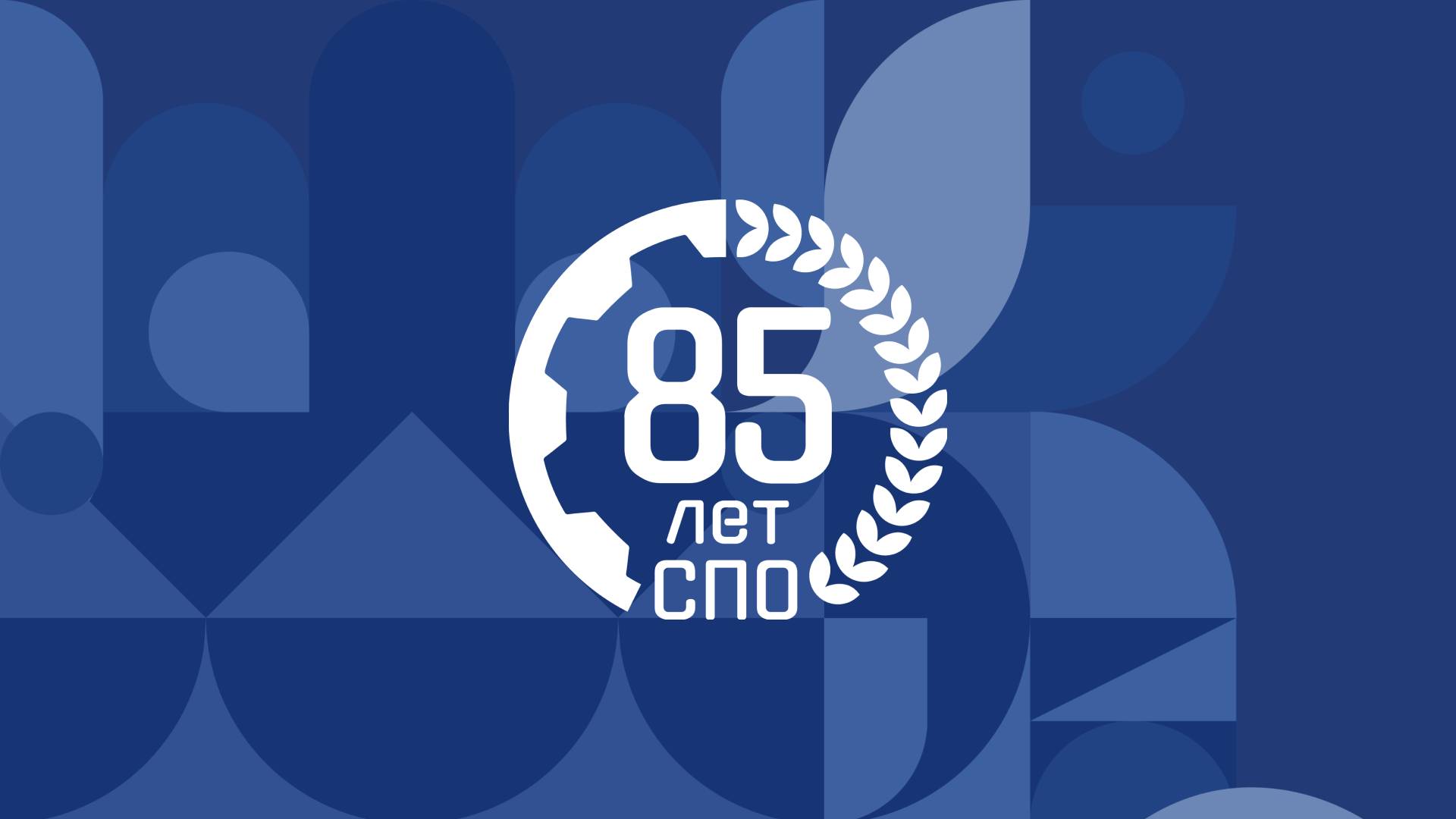 Молодежный фестиваль 