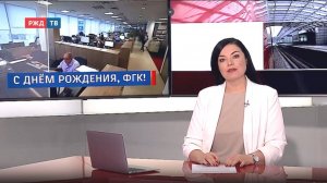 Федеральная грузовая компания отметила своё 15-летие 🚂