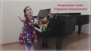 Музыкальная открытка ко Дню Пожилого человека