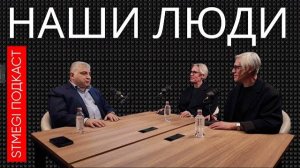 РОБЕРТ АЗАРЬЕВ // Подкаст «НАШИ ЛЮДИ» с братьями Эйхфусами