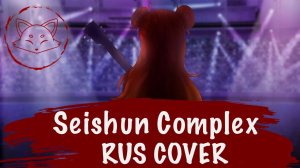 Одинокий рокер! (Opening 1) [Русский кавер: Kitsunebana]