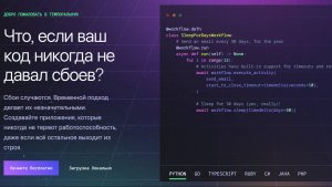 001 Умопомрачительная надежность ваших бизнес процессов