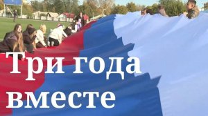 День воссоединения отметили в Донбассе и Новороссии