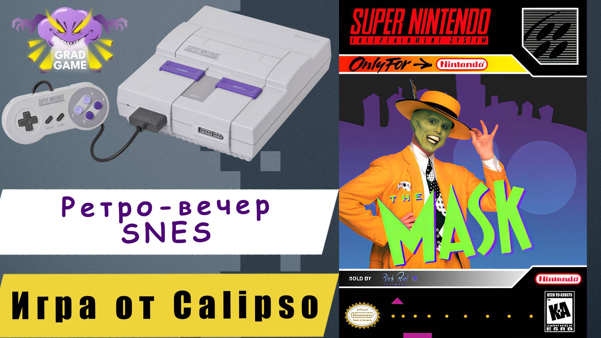The Mask | Ретро-вечер  SNES | Игра от Calipso