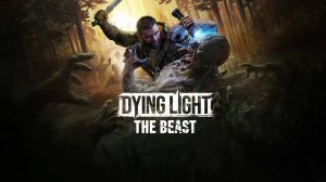 Dying Light: The Beast Прохождение 17 Колосс