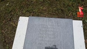 Мамаевка столица партизанского движения на территории Мглинского и Клетнянского районов