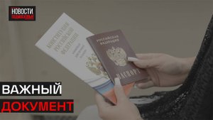 Девушка из Молдавии получила российский паспорт в Истре