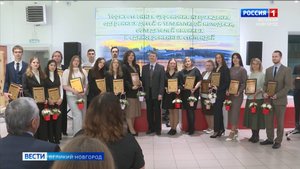 ГТРК СЛАВИЯ Стипендии "Господин Великий Новгород" 30.09.25