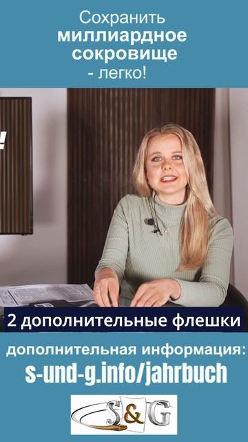 Сохранить миллиардное сокровище - легко! kla.tv/38231 /2025-09-30