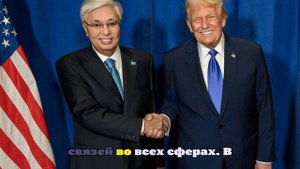 Желдибай опубликовал фото встречи Токаева и Трампа в Нью‑Йорке