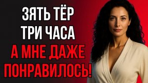 ФИЛЬМ ТАК И НЕ НАЧАЛСЯ, ЗЯТЬ ЗАНЯЛСЯ ДРУГИМ ДЕЛОМ