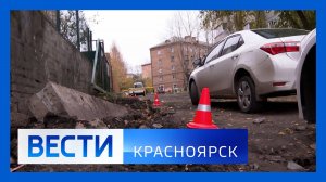 Вести. Красноярск от 30.09.2025