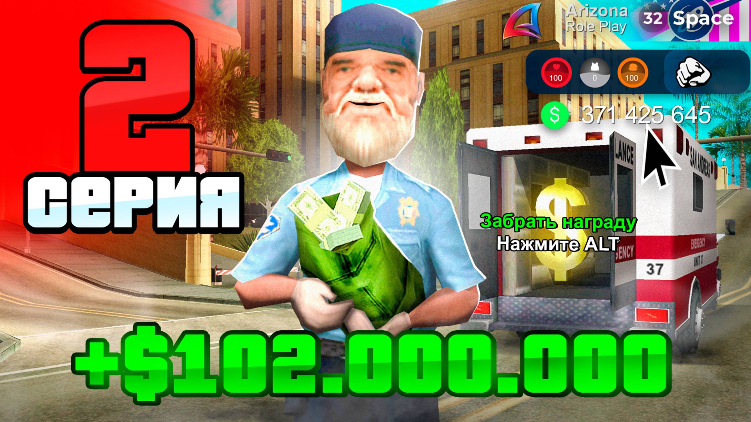 Лучшие Способы Заработка в 2025 Году! 📈💸 ПУТЬ БОМЖА на АРИЗОНА РП #2 (аризона рп) смотреть онлайн