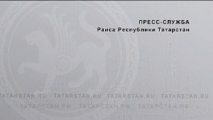 «О проведении декады пожилых людей в Республике Татарстан в 2025 году»