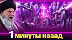 Гиперзвуковой удар! Иран уничтожил десятки баз США — мир на грани войны