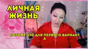 Как улучшить личную жизнь