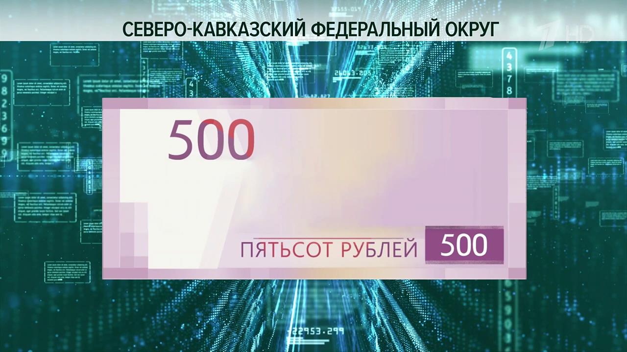 В России стартуют выборы символов для обновленной банкноты 500 рублей