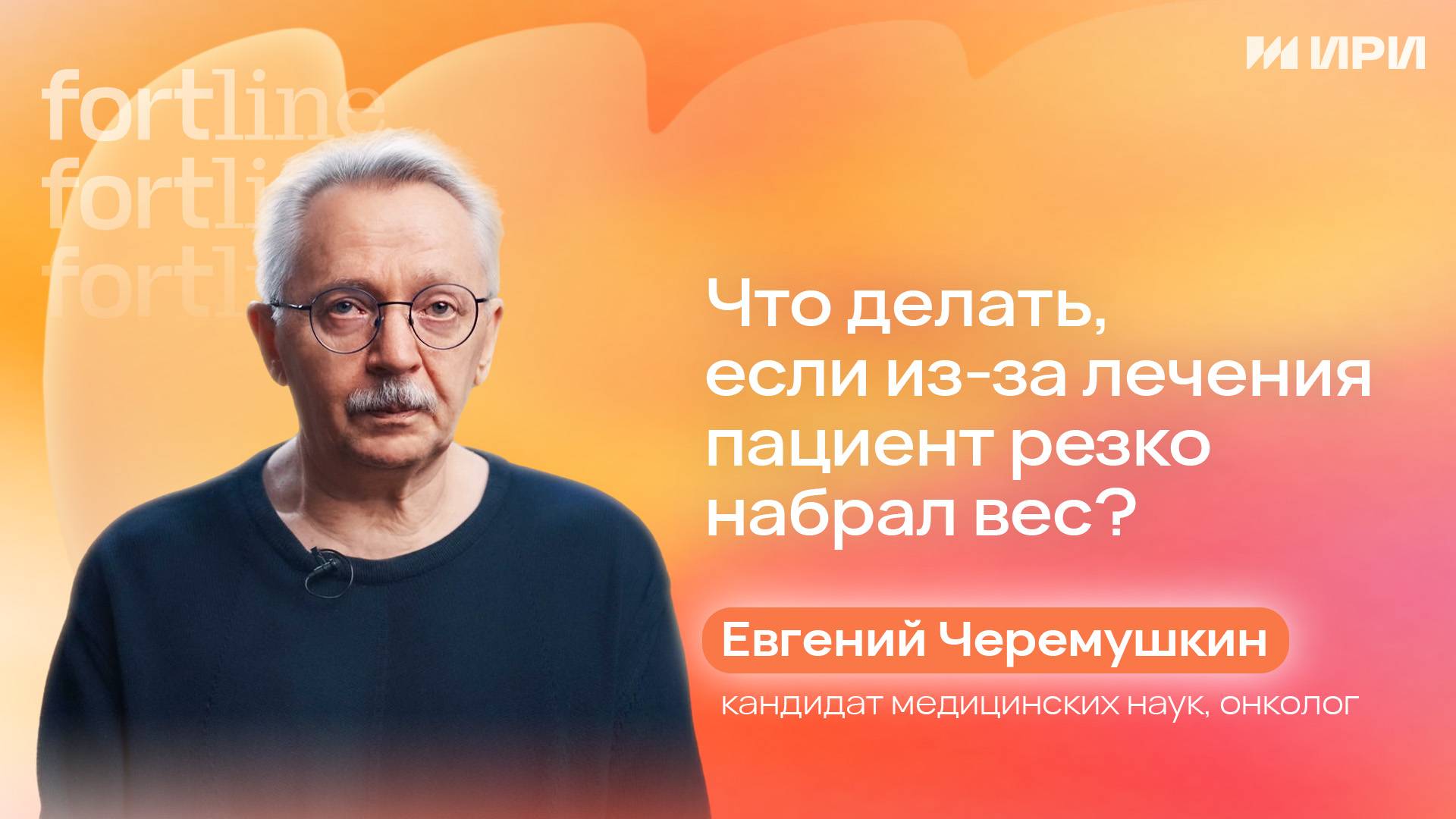 Что делать, если после известия о диагнозе у онкопациенты начались панические атаки? смотреть онлайн